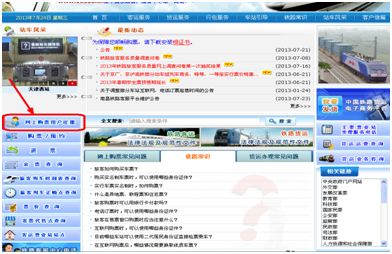 怎樣在12306網(wǎng)站訂票，114票務(wù)網(wǎng)為你提供快速訂票攻略